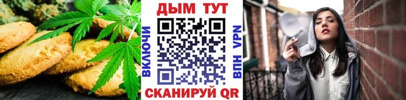 Печенье с ТГК конопля Салаир
