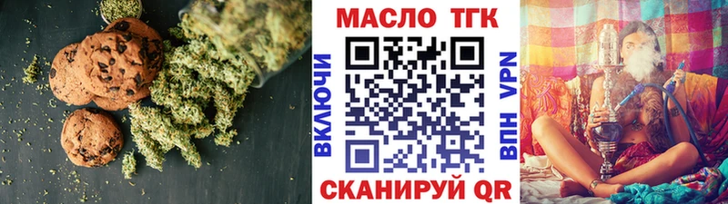 Еда ТГК конопля Салаир