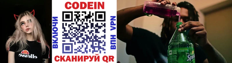 Кодеиновый сироп Lean Purple Drank  Салаир 