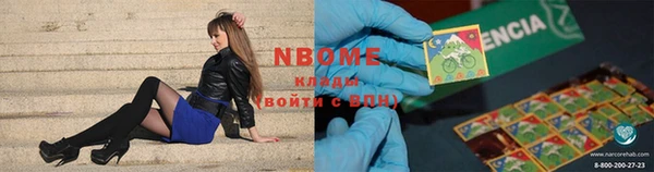 альфа пвп Балахна