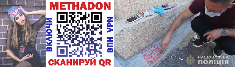 Метадон мёд  Салаир 